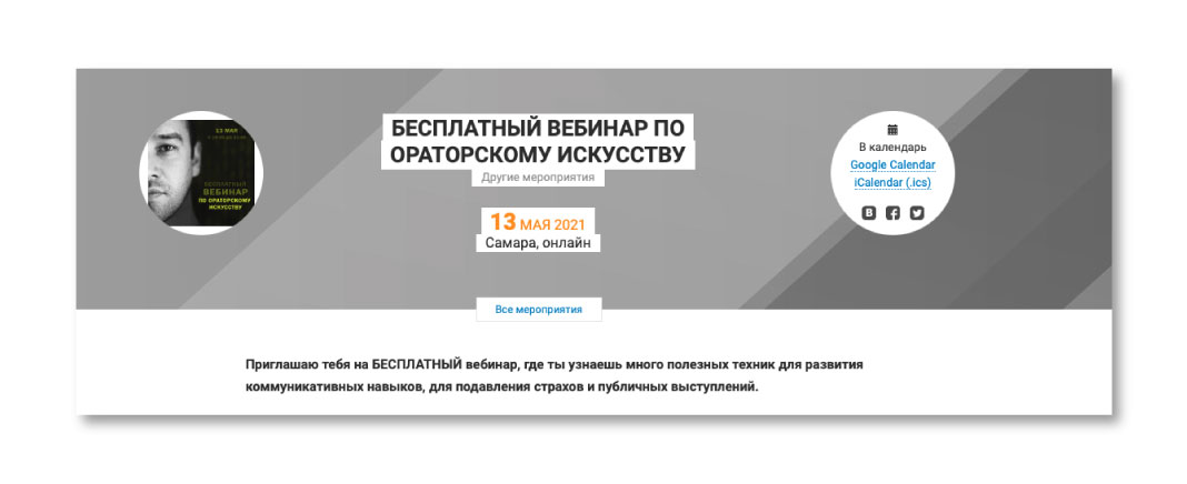 Майстер-класи та навчання