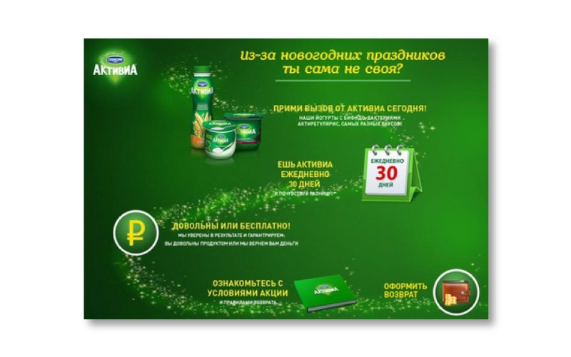 Якщо ви незадоволені продуктом &ndash; ми повернемо гроші