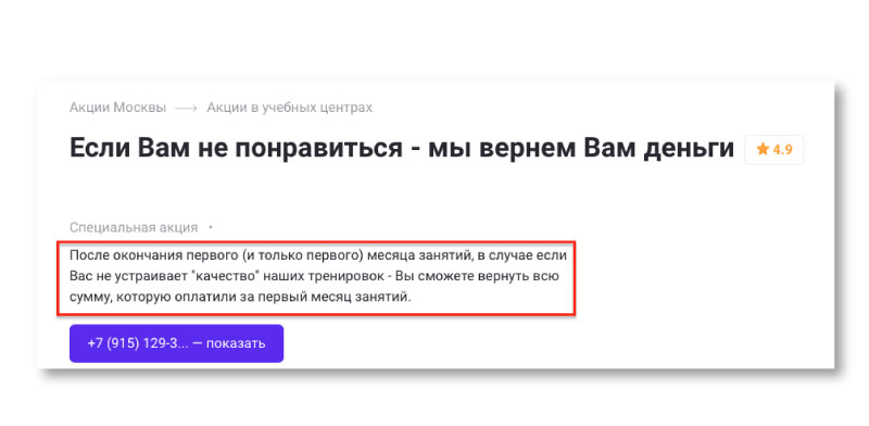 Агрегатор онлайн-послуг та сервісів Zoon готовий повернути гроші