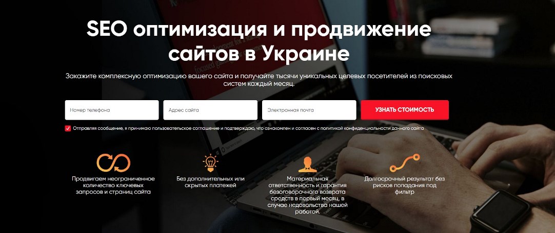 SEO в Украине