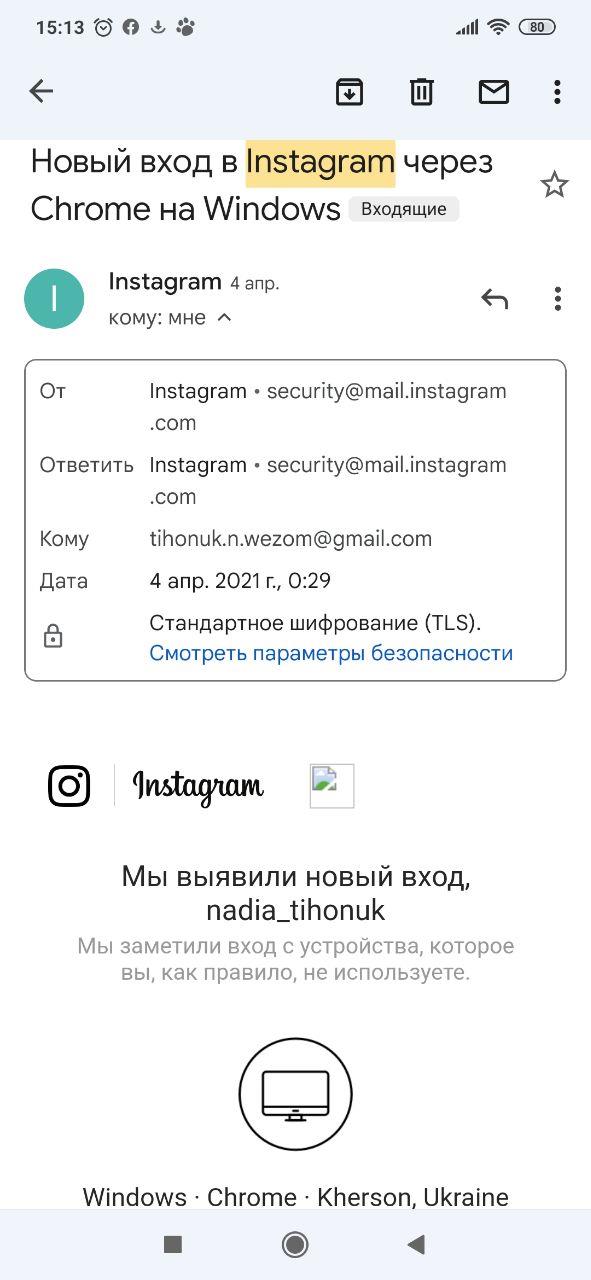 Фішинг