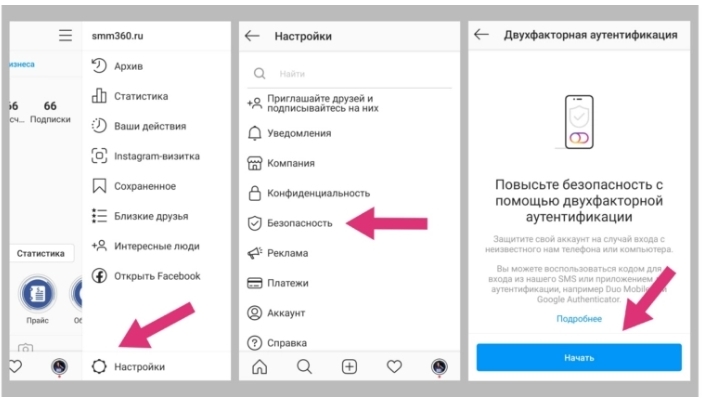 Двофакторна автентифікація в Інстаграмі