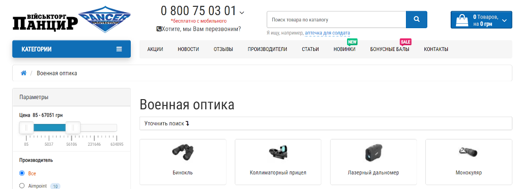 Оптимизация контента и ссылочное продвижение
