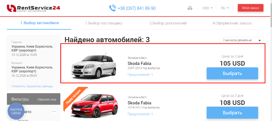 Улучшение юзабилити сайта