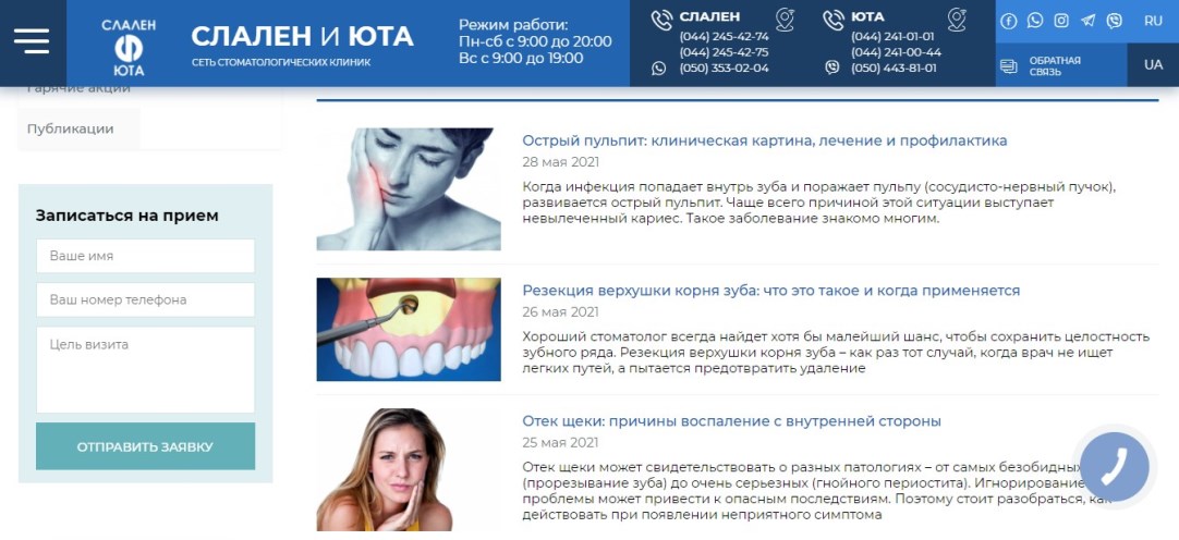 Аналіз структури та контентної стратегії конкурентів