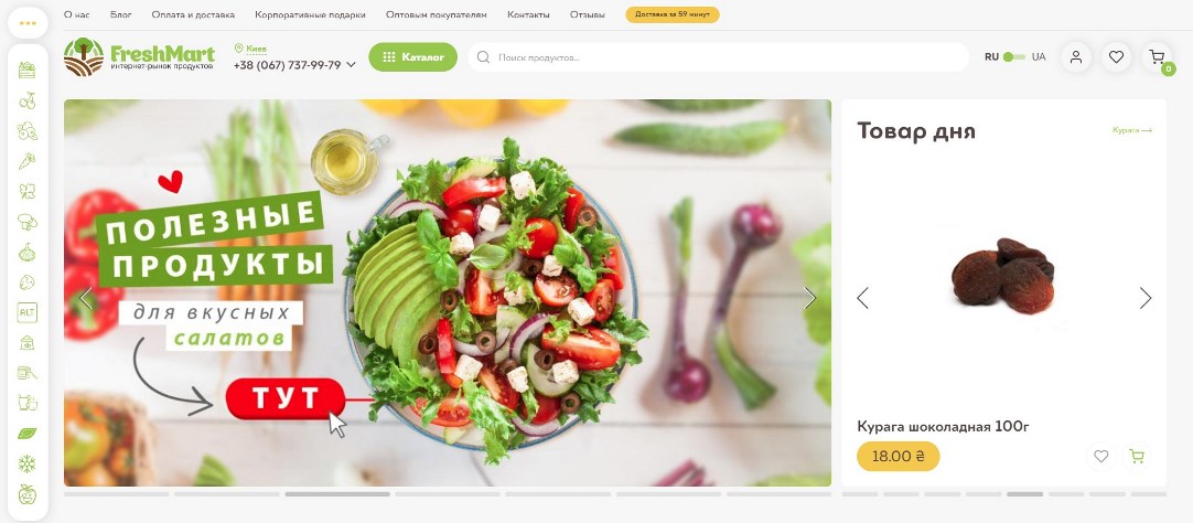 кейс по SEO-продвижению Freshmart