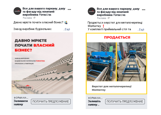 Улучшение профиля компании в Instagram