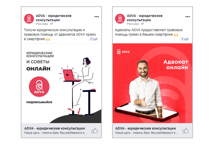 Настройка таргетированной рекламы