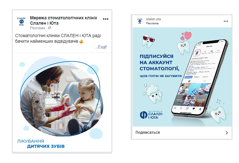 Обновление профиля сети клиник в Instagram