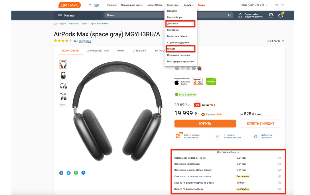 способы доставки и оплаты