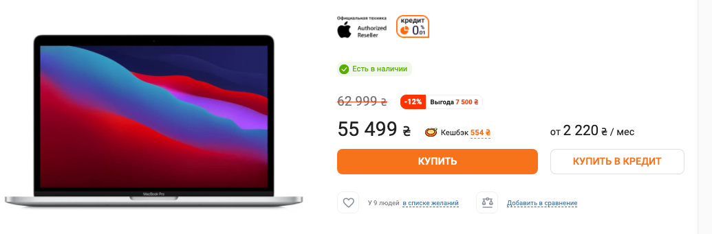 правильные акценты и дизайн кнопок