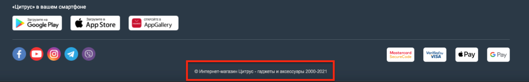 возраст сайта
