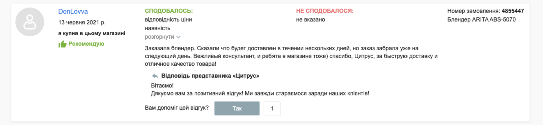 упоминания на форумах и площадках с отзывами