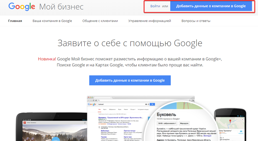 регистрация в бизнес-справочниках поисковых систем