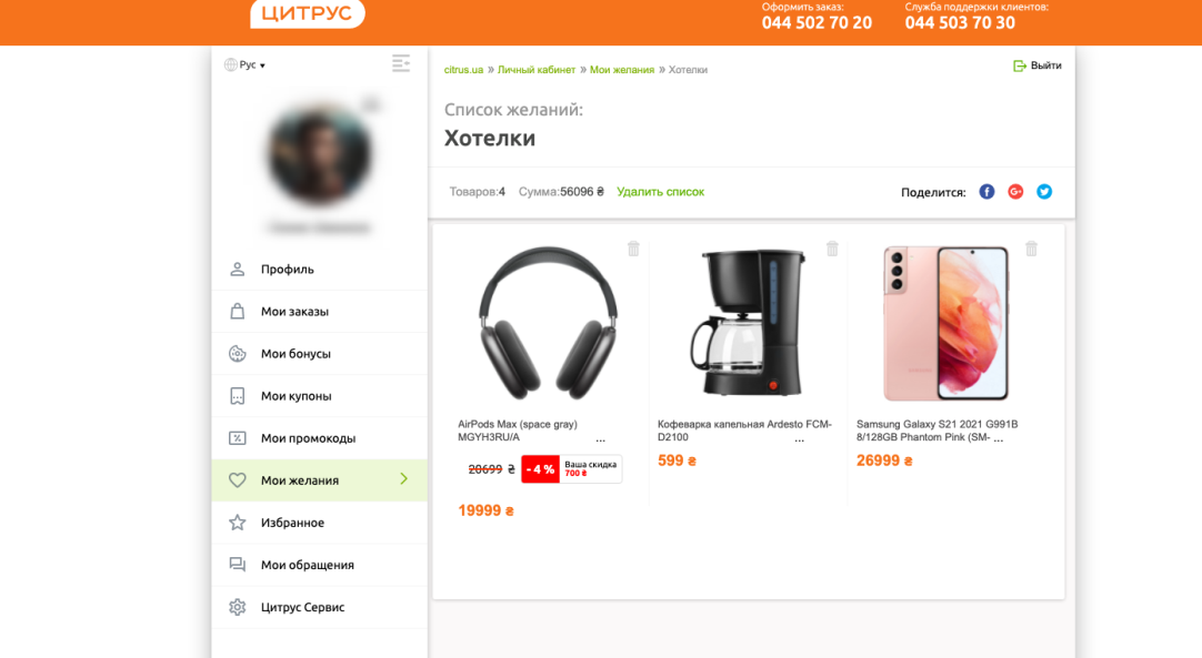 избранное