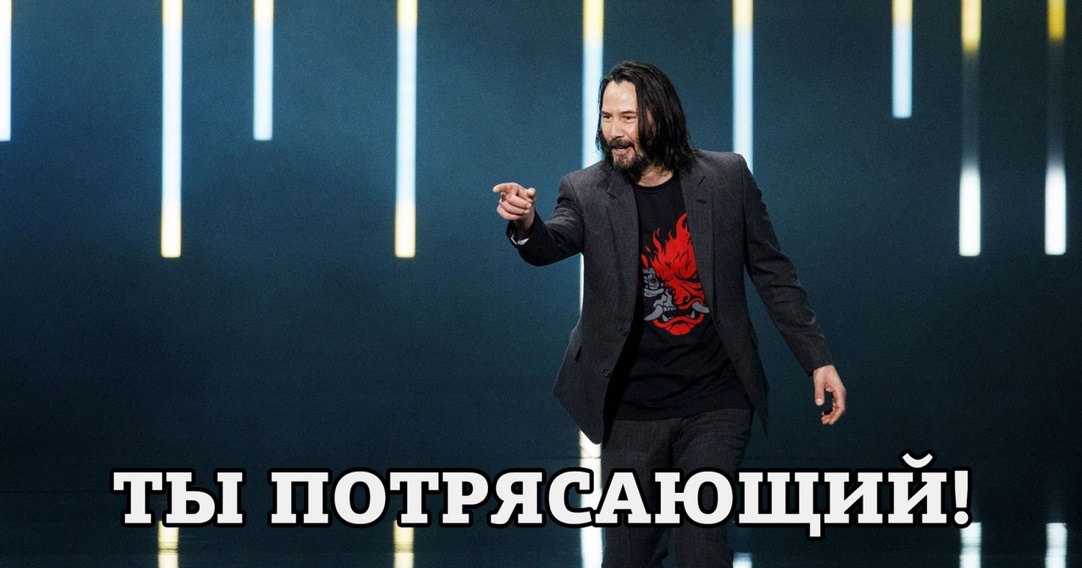 Вы потрясающие
