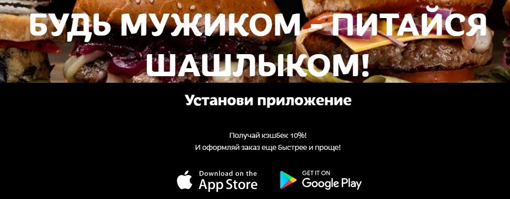 Просування мобільного додатку з доставки їжі
