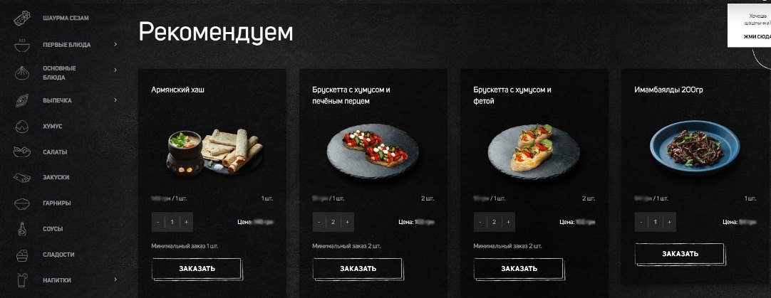 Сайт доставки їжі