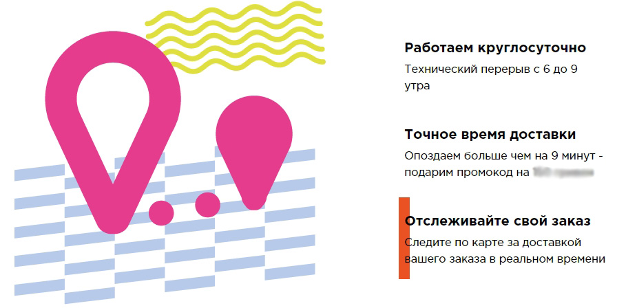 ввести безкоштовну доставку при замовленні на фіксовану суму