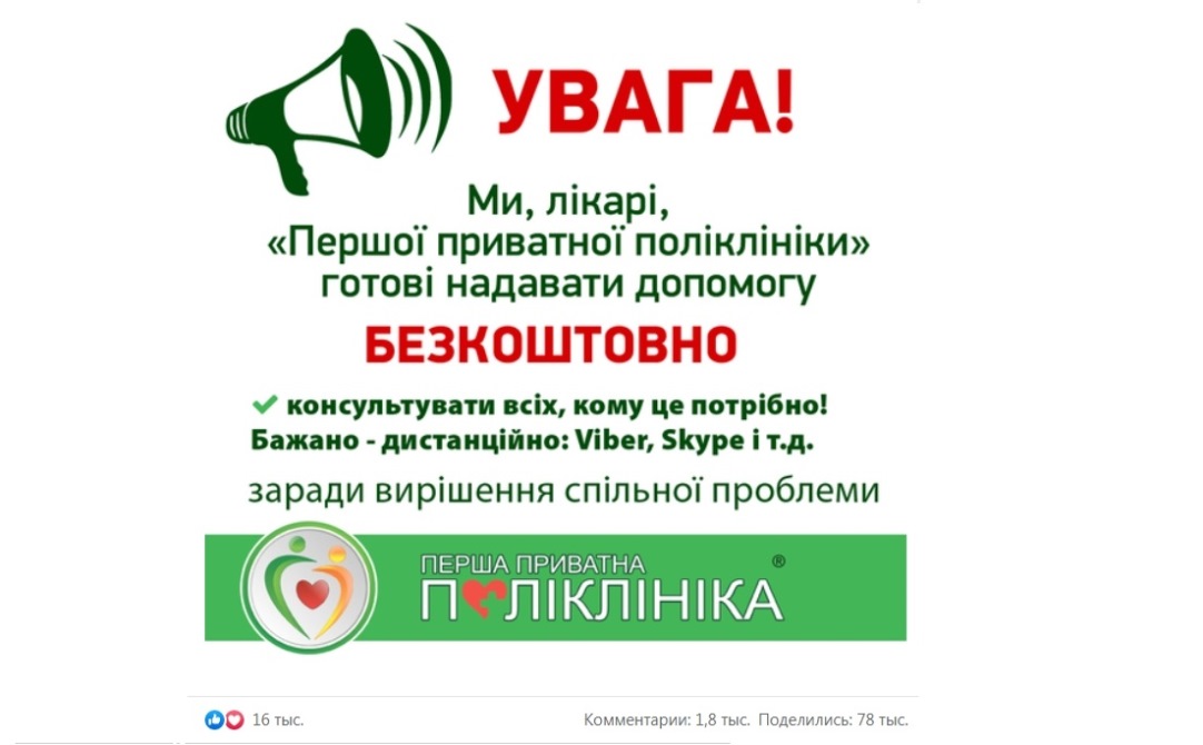 Пост у Facebook