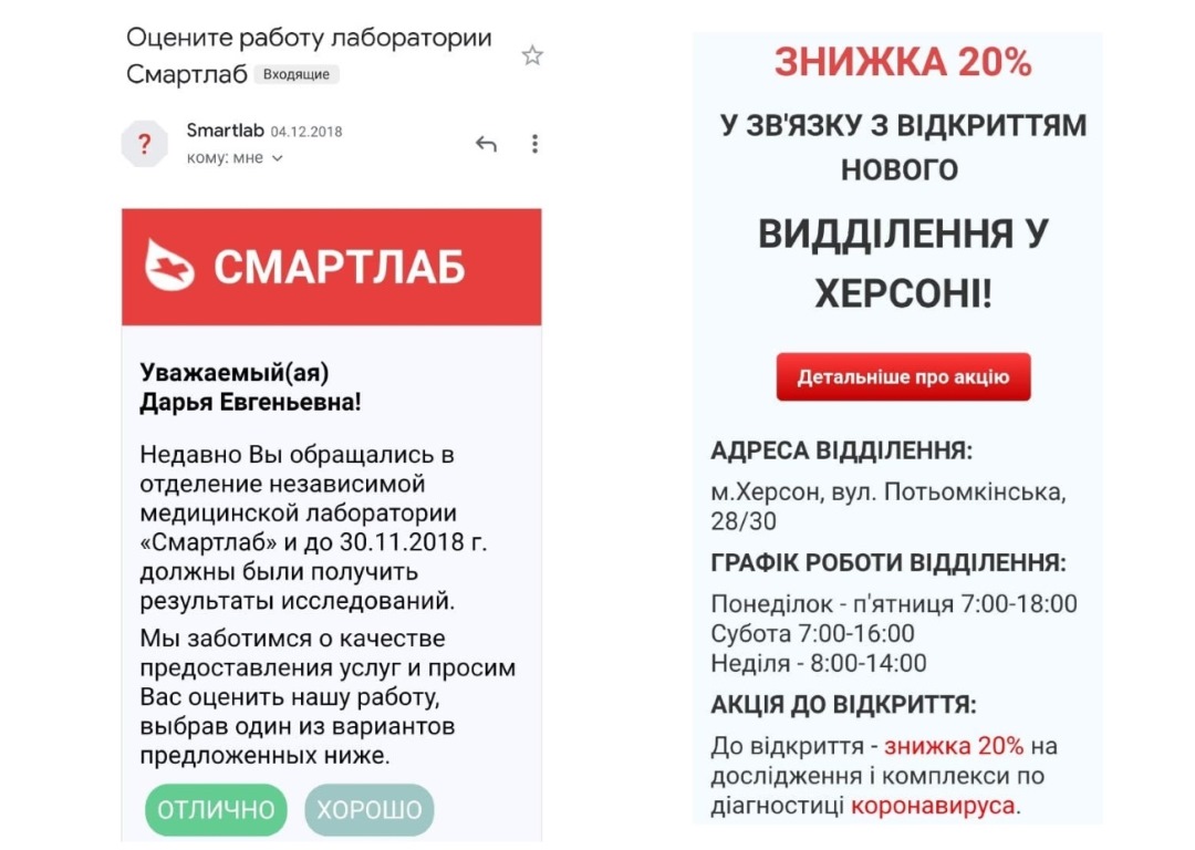 Email-маркетинг