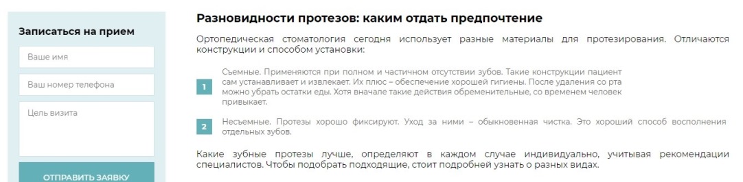 SEO-просування медичних послуг