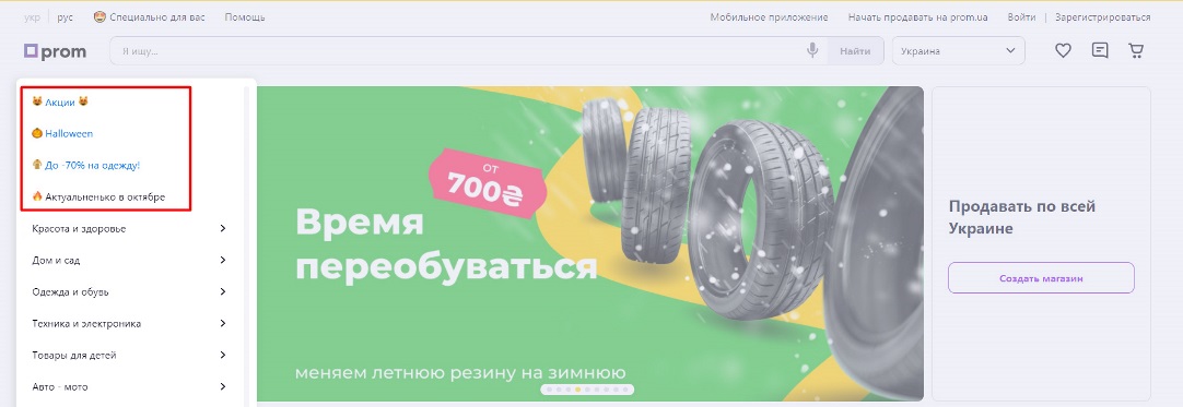 Скидочные программы и акции