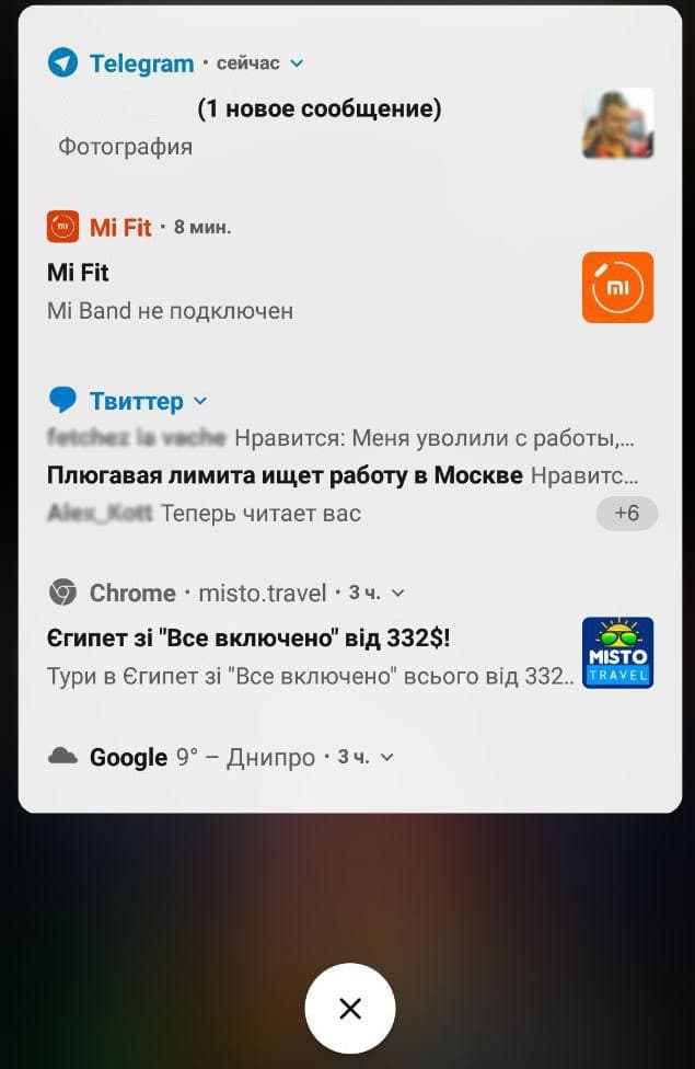 Пуш-уведомления на мобильных устройствах