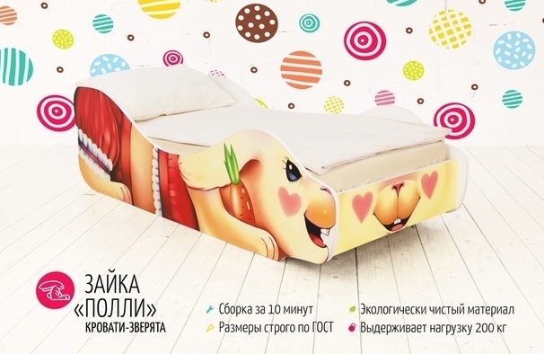 Пример рекламы детской мебели