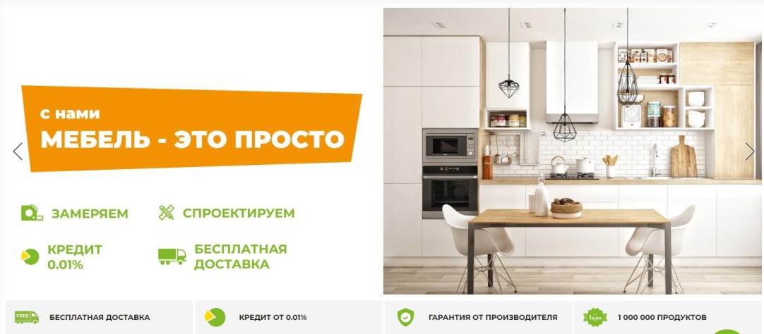 Наш опыт рекламы мебельного магазина