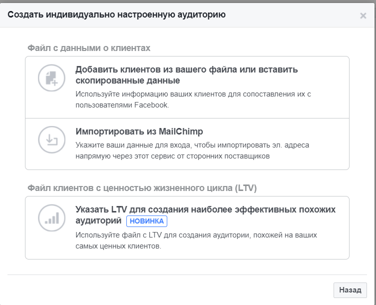 Додати клієнтів з вашого файлу та вставити скопійовані дані