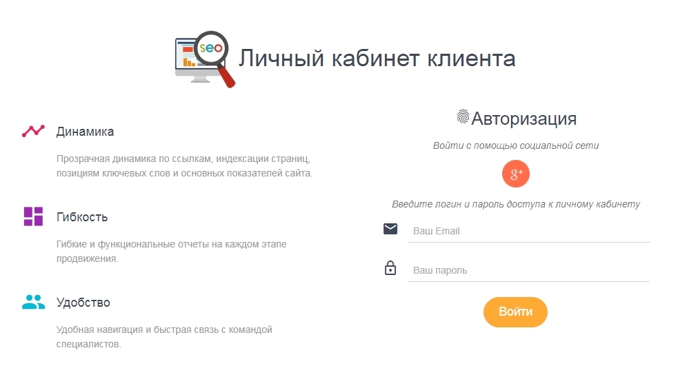 Для чего мы создали Личный кабинет клиента