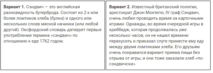 Приклад, як перетворити звичайний опис на сторітлінг