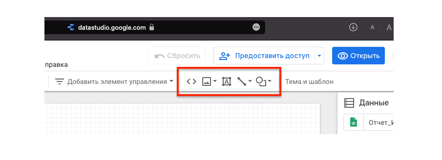 Работа с изображениями и текстом в Google Data Studio