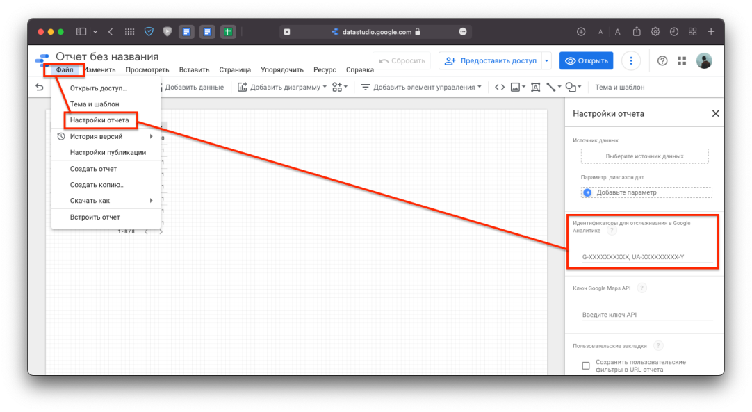 Статистика отчета в Google Analytics