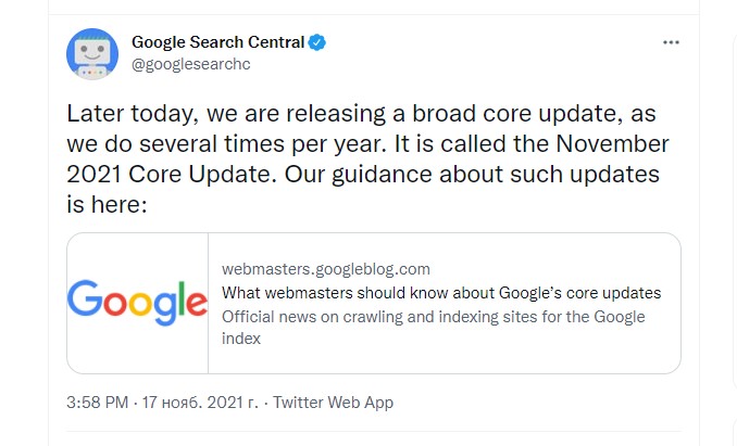 Апдейт Google 17 ноября