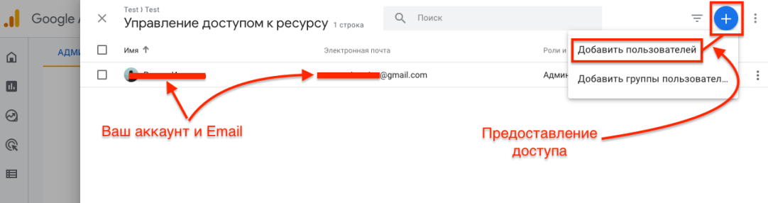Додати користувачів