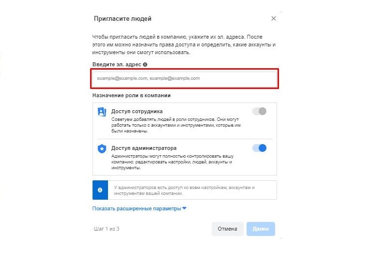 використовувати рекламний кабінет Facebook
