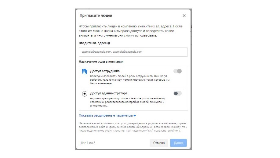 потрібно ввести email людини та надати їй доступ