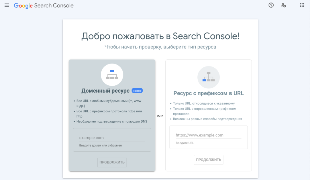Як відкрити доступ до Google Search Console