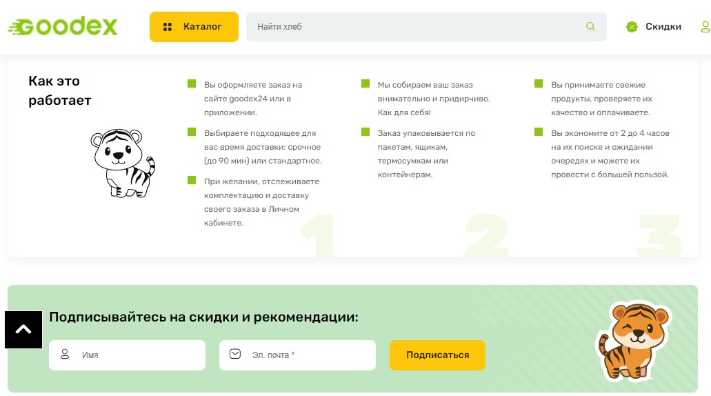 Улучшение показателей юзабилити онлайн-магазина