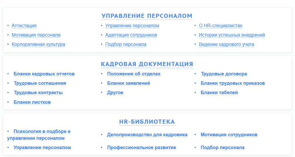 На портале Jobs.ua есть рубрики