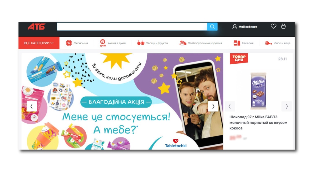 Кейс SEO-продвижения сервиса доставки лидера украинского ритейла АТБ-Маркет