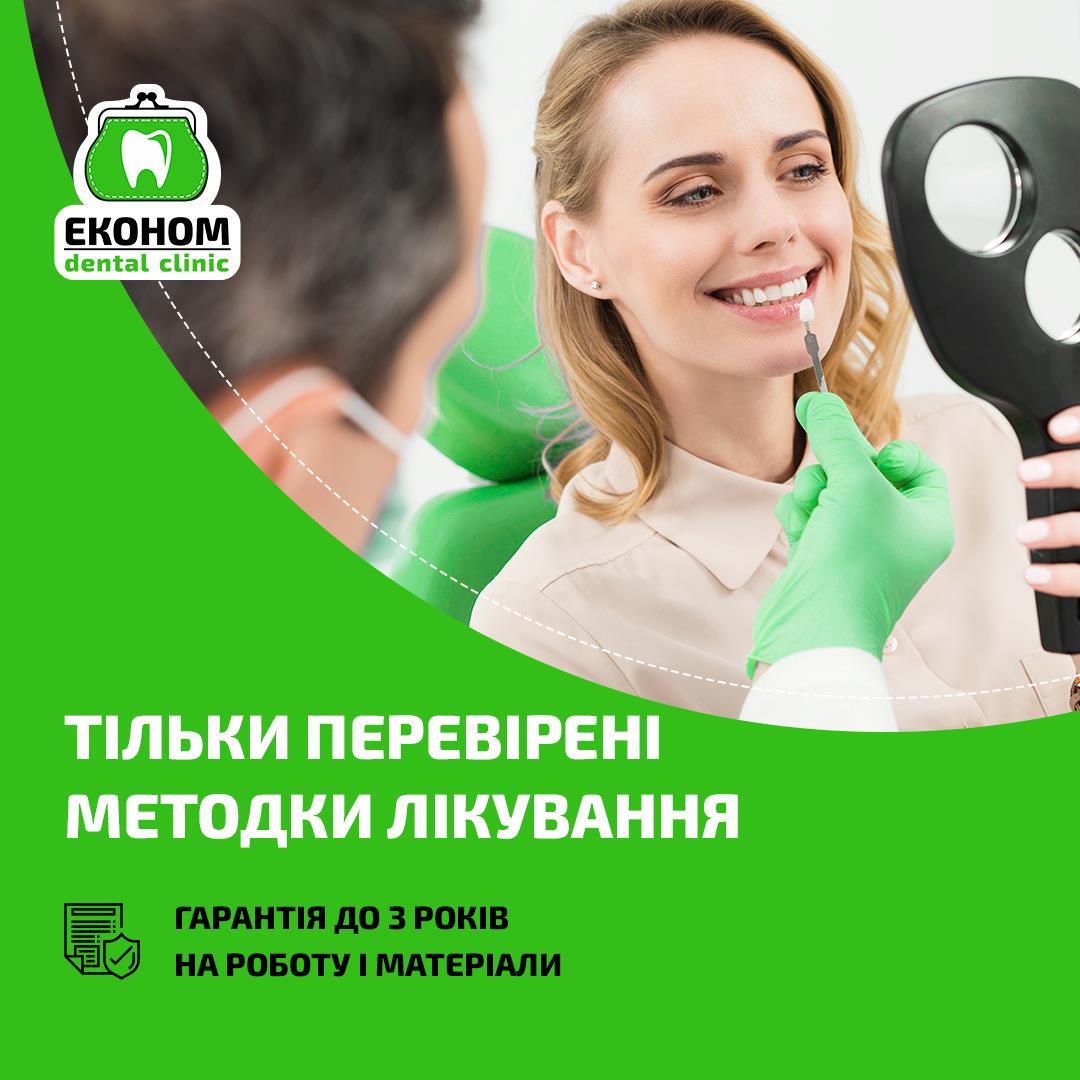 Наша стратегія