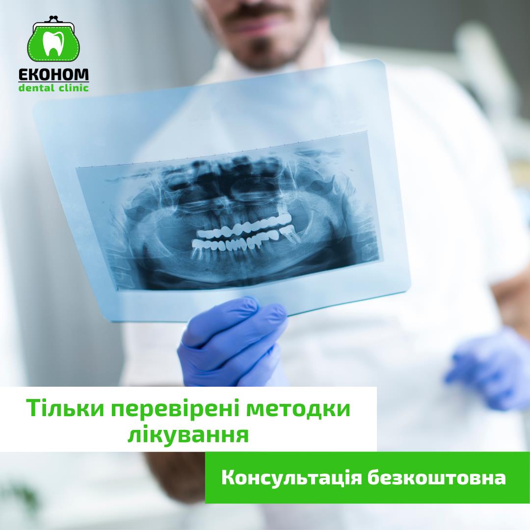 Наші дії