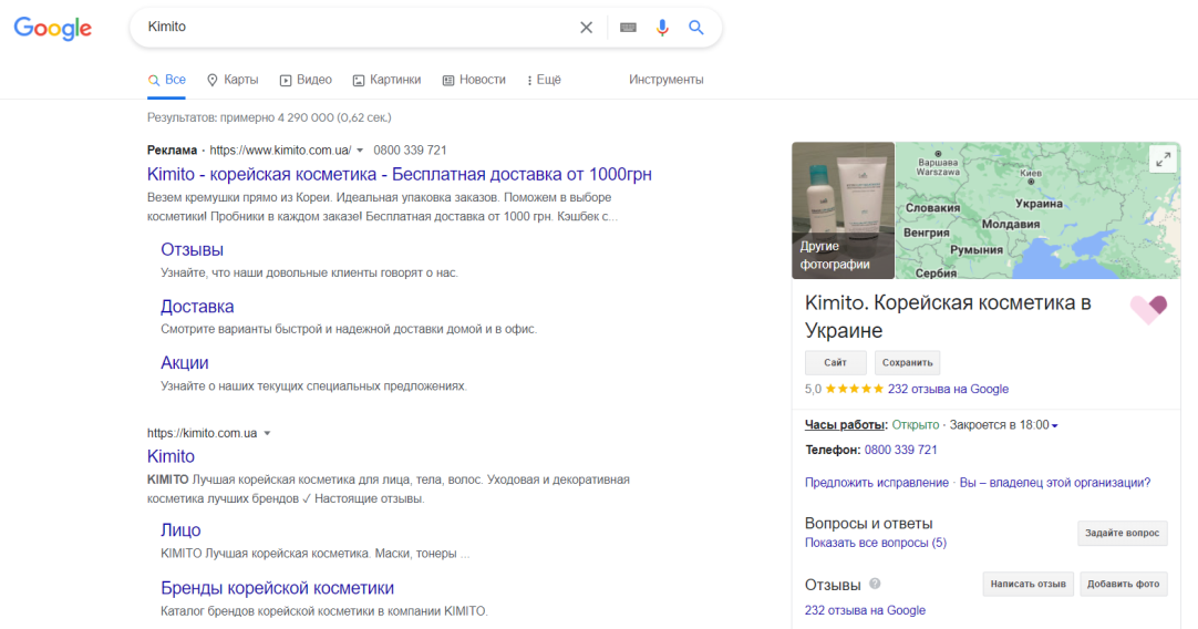 Настроили поисковую рекламу