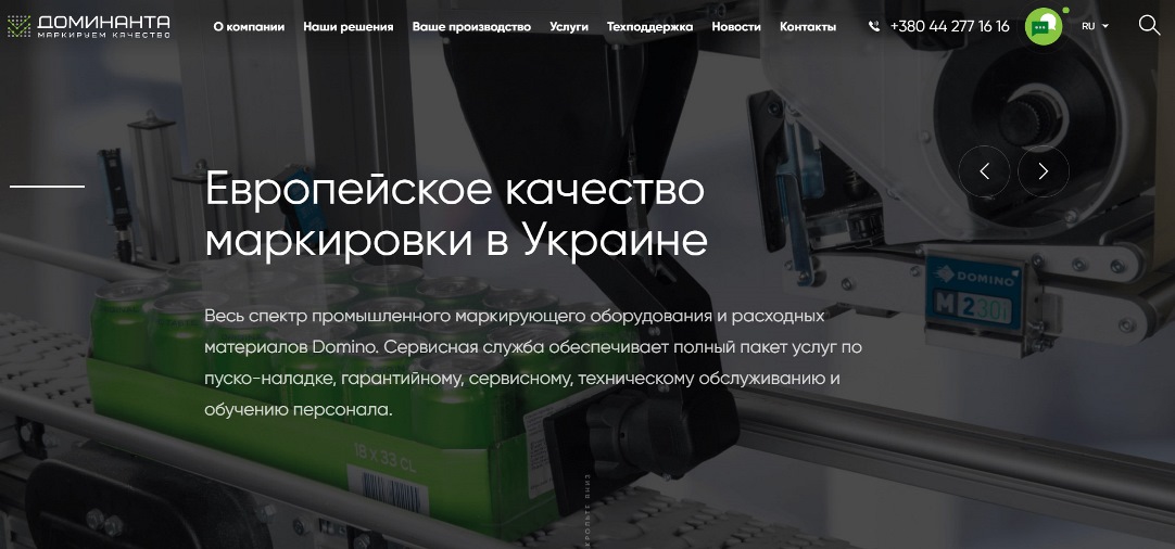 SEO-продвижения сайта компании Доминанта
