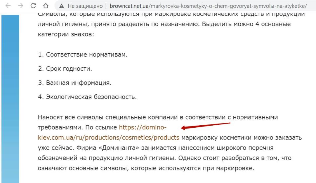 Улучшили ссылочный профиль