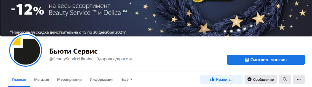 Наша стратегия