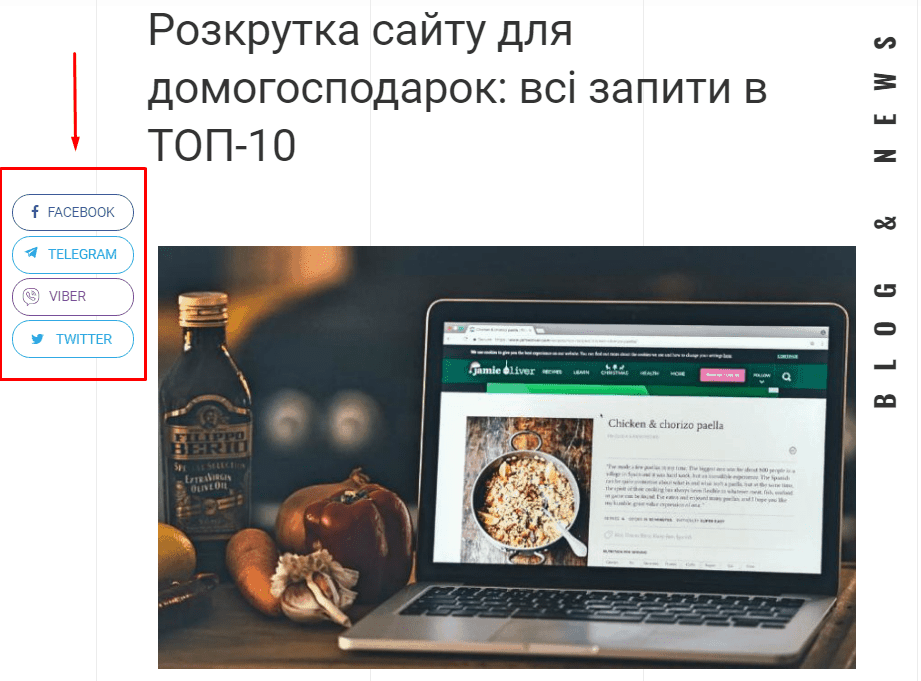 Интеграция с социальными сетями